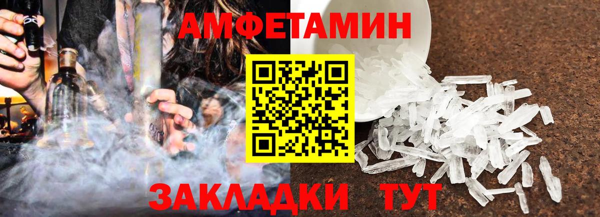 Amphetamine 97% Дятьково
