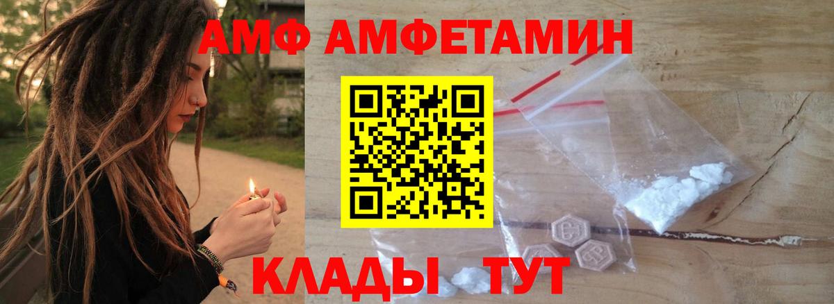 Amphetamine  Вход с VPN  Дятьково  АМФЕТАМИН Premium 