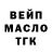 ГАШ гашик Tima Fomin