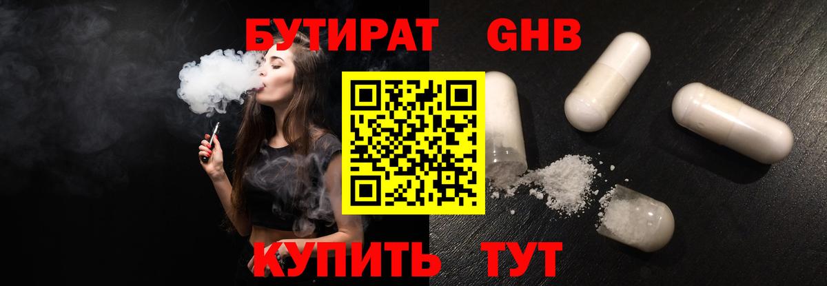 Бошки Шишки Дятьково