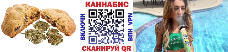 Canna-Cookies конопля  Дятьково 