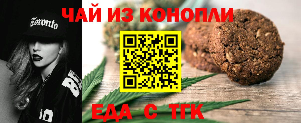Дятьково  Cannafood марихуана  Вход с VPN 