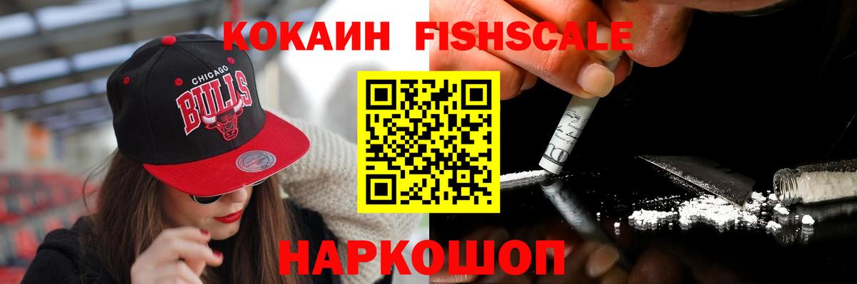 Кокаин VHQ Дятьково