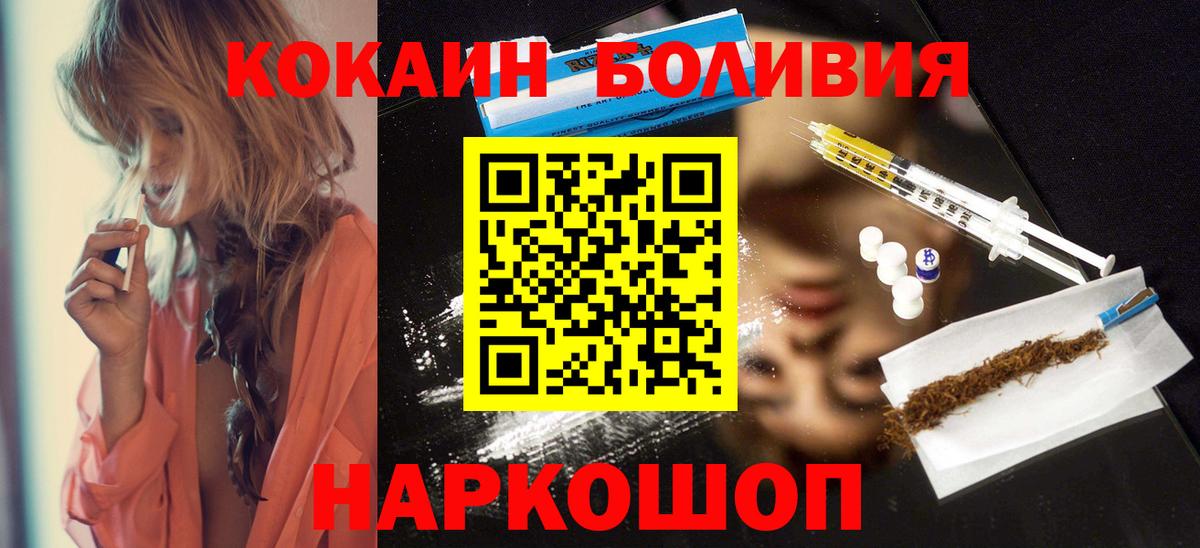 Cocaine 98%  Вход с VPN  Дятьково  КОКАИН Перу 