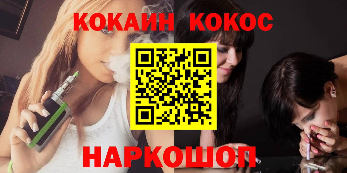 Cocaine  хочу   Кокаин FishScale  Дятьково 