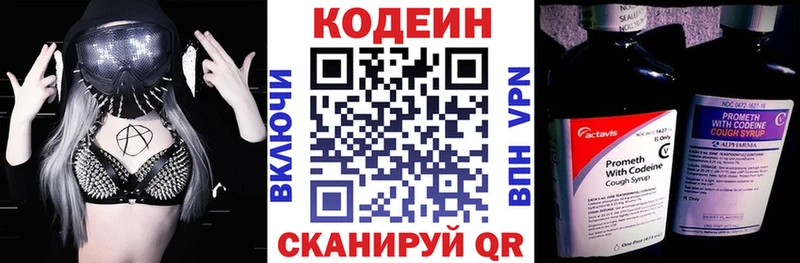 Кодеиновый сироп Lean Purple Drank  Дятьково 