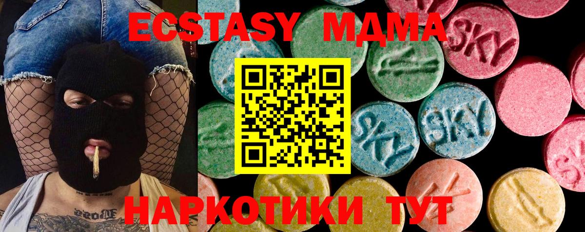 Дятьково  ЭКСТАЗИ 99%  ЭКСТАЗИ  Вход с VPN 