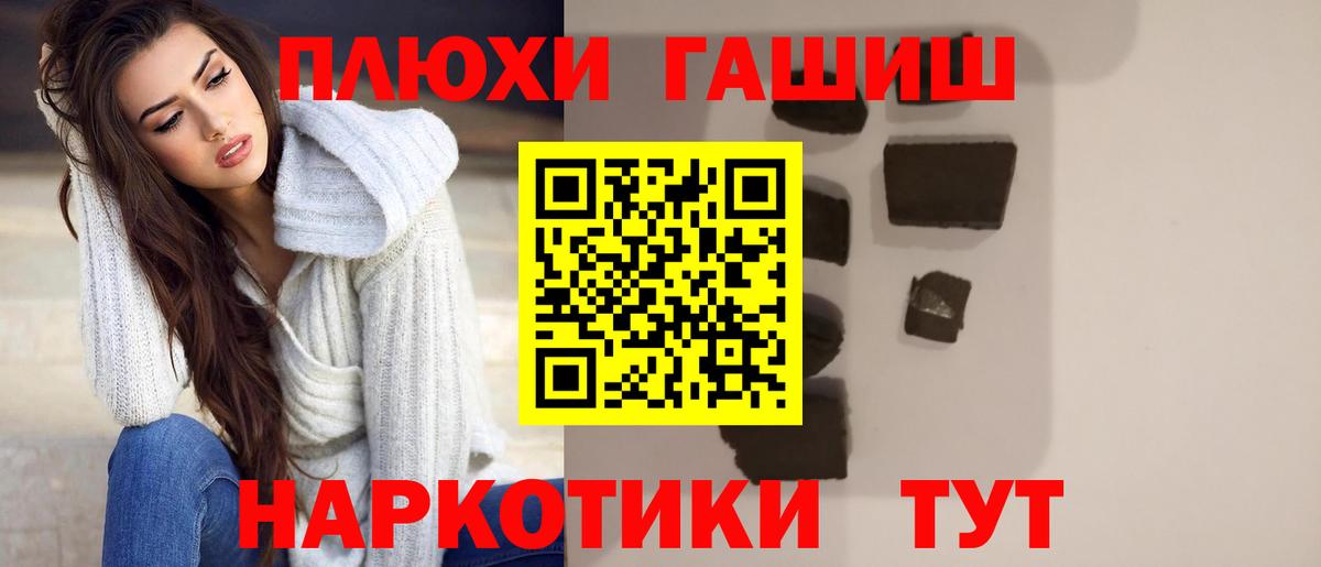 ГАШИШ Cannabis  где продают   Дятьково  Вход с VPN  Гашиш индика сатива 