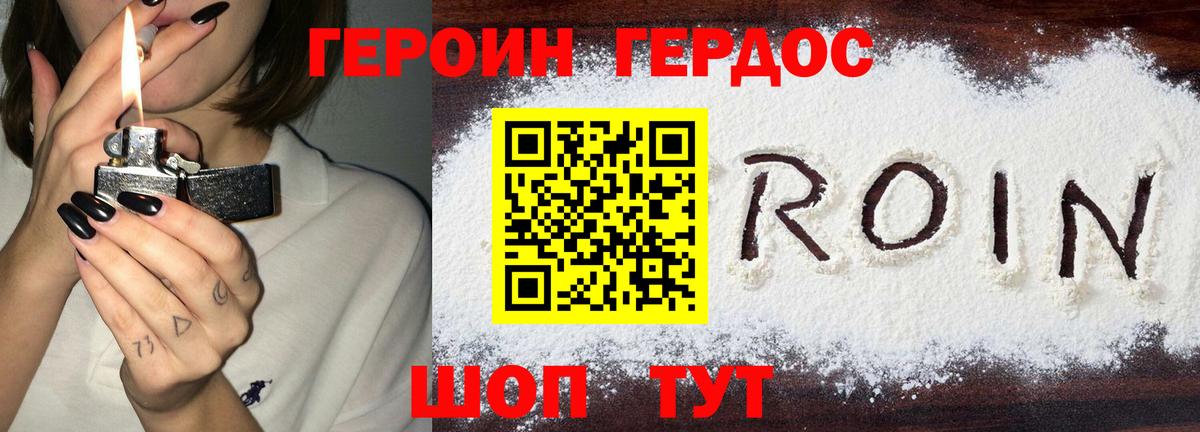 Героин  Дятьково  ГЕРОИН VHQ 