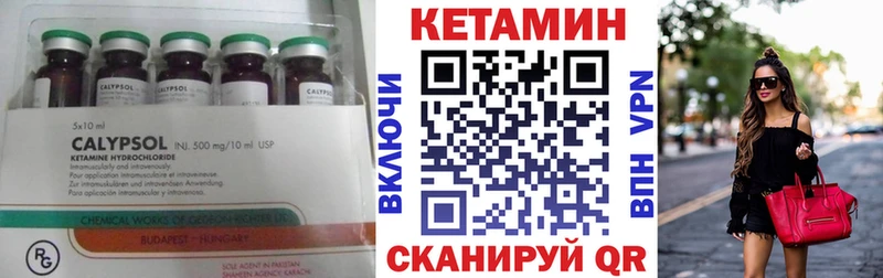 КЕТАМИН ketamine  Дятьково 
