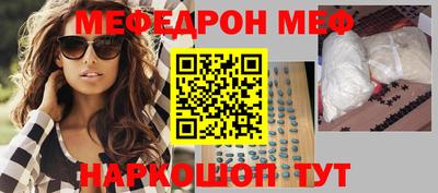 мефедрон мука Аргун
