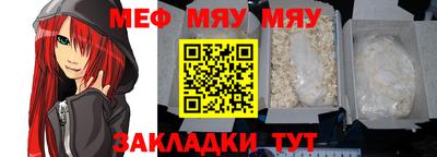 мефедрон мука Абакан