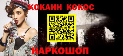 кокаин премиум Апрелевка