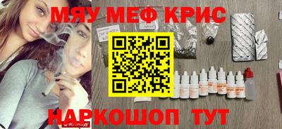 мефедрон мука Аргун