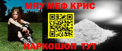 мефедрон мука Аргун