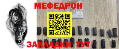 мефедрон мука Аргун