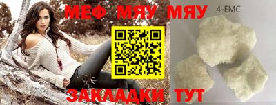 мефедрон мука Аргун