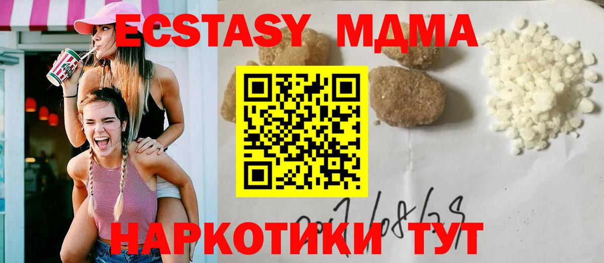 MDMA VHQ  Дятьково  MDMA  MDMA Molly 