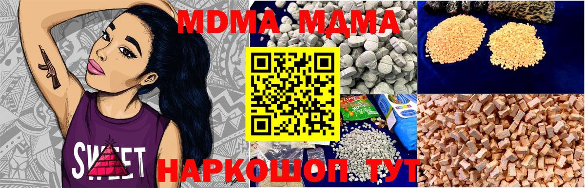 ГАШ  Канабис  Дятьково  ЭКСТАЗИ  MDMA  Вход с VPN  Меф кристаллы  Магазины продажи наркотиков  А ПВП СК  