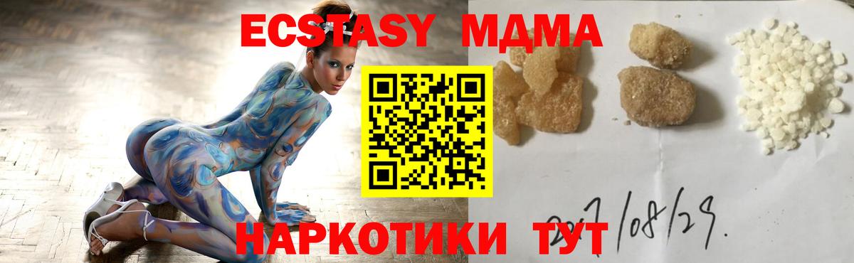 Дятьково  MDMA VHQ  Вход с VPN  MDMA молли 