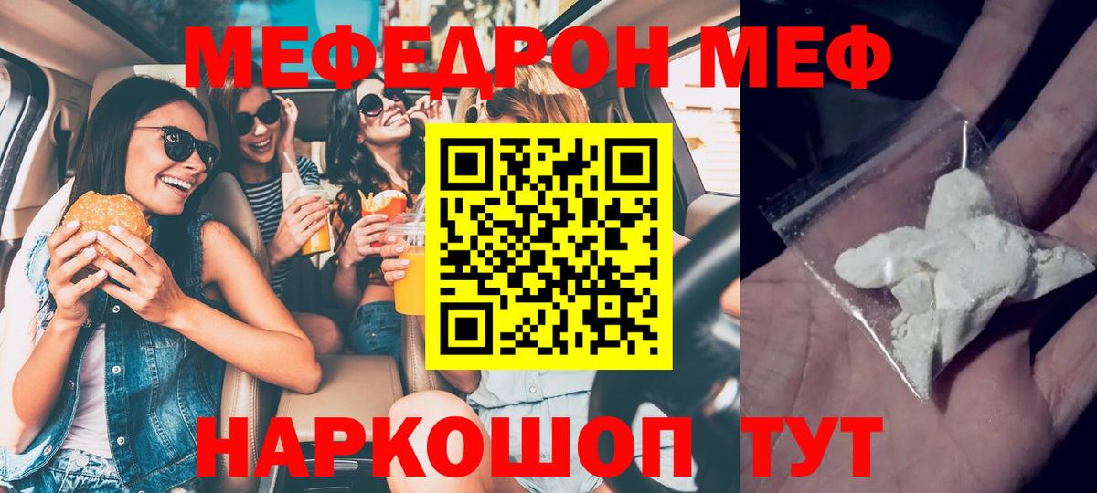 Дятьково  Мефедрон мука  МЕФ  Вход с VPN  МЯУ-МЯУ мука 