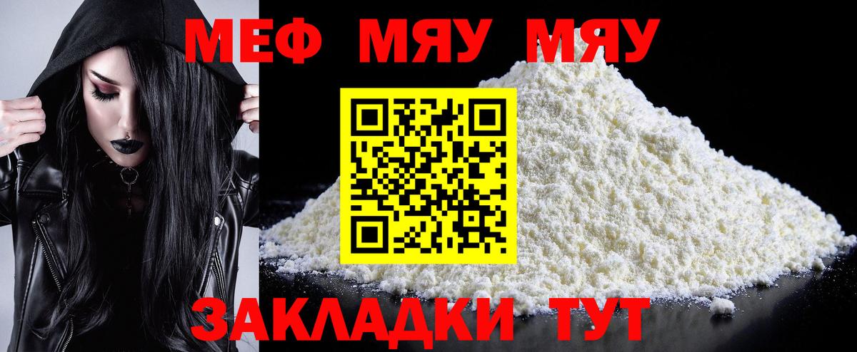 Меф Дятьково