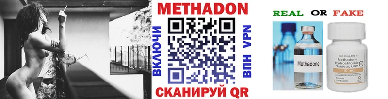 МЕТАДОН methadone  Дятьково 