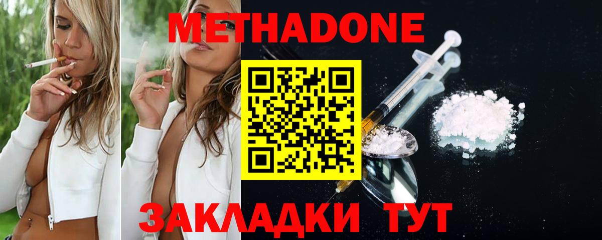 площадка наркотические препараты  Дятьково  Метадон methadone 
