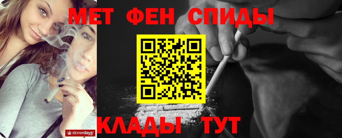 МЕТАМФЕТАМИН пудра Дятьково