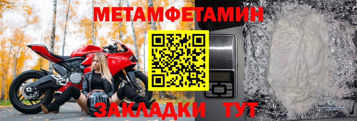 Дятьково  МЕТАМФЕТАМИН винт  Вход с VPN 