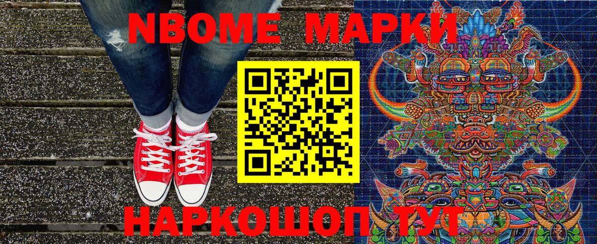 Наркотические марки 1500мкг  где можно купить   Дятьково 