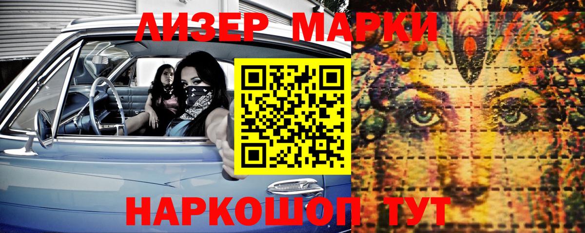 Марки N-bome 1,5мг Дятьково