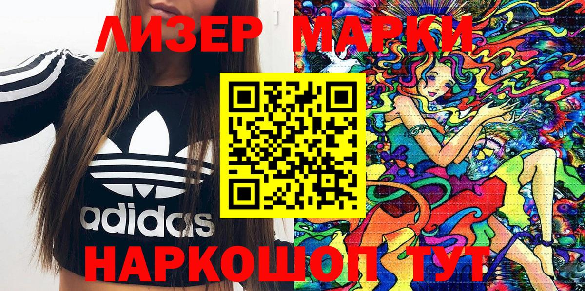 Наркотические марки 1500мкг Дятьково