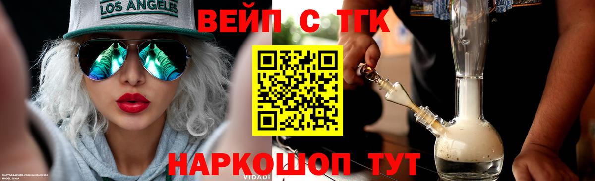 ТГК Wax  ТГК концентрат  Дятьково 
