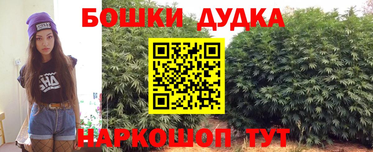 Бошки Шишки Bruce Banner Дятьково